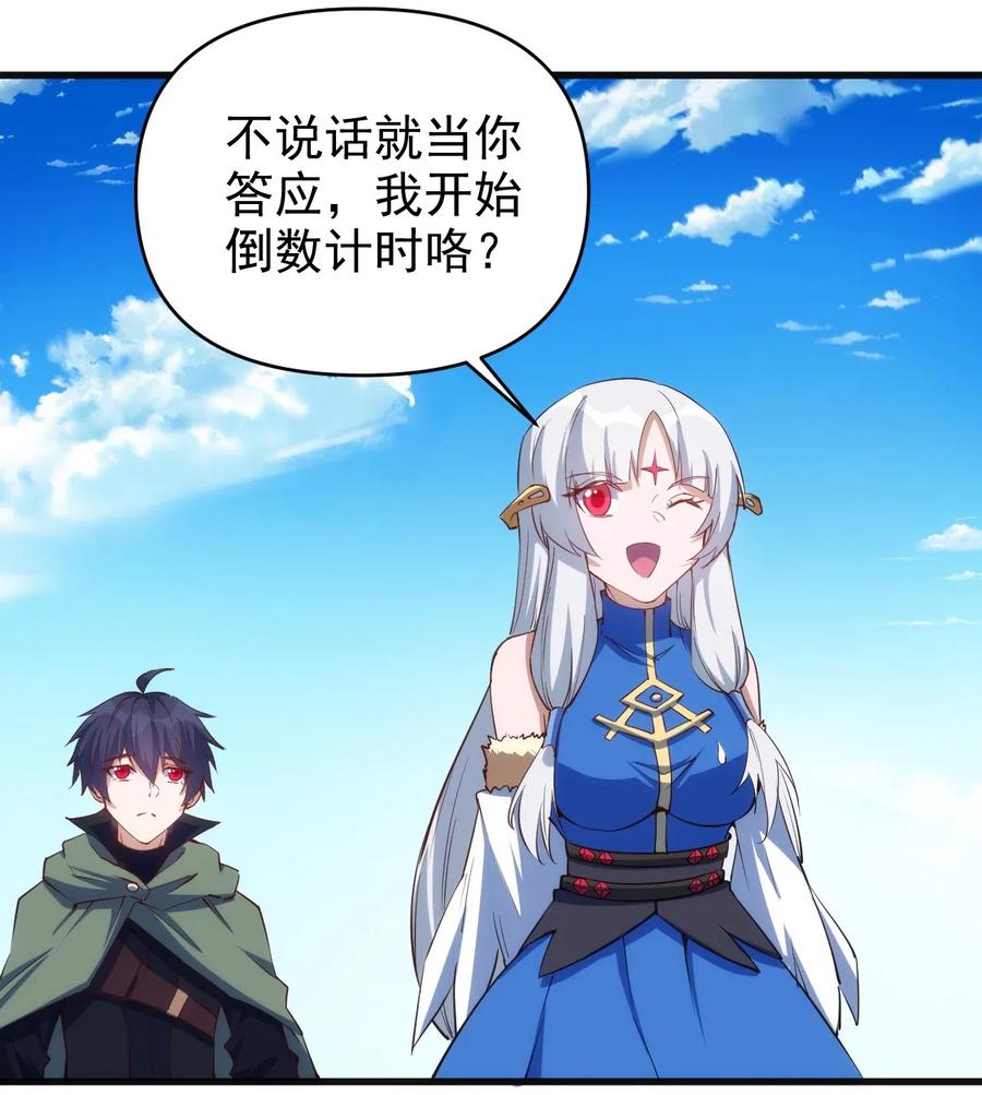 069 什么是女朋友21