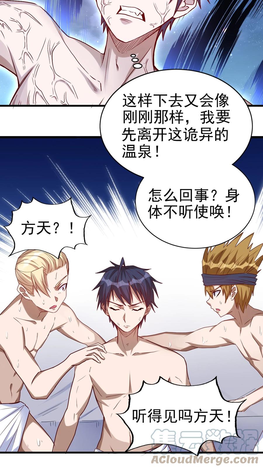 093 喜闻乐见的温泉32