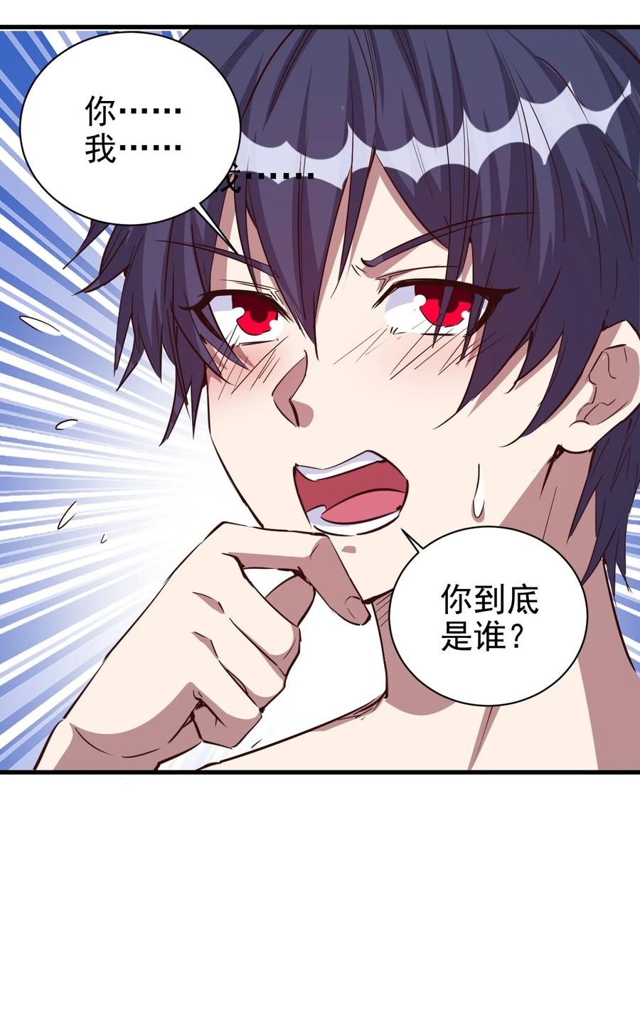 094 姐们，您是谁？39
