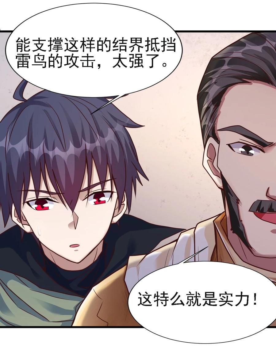 103 那个男人打了一个响指19