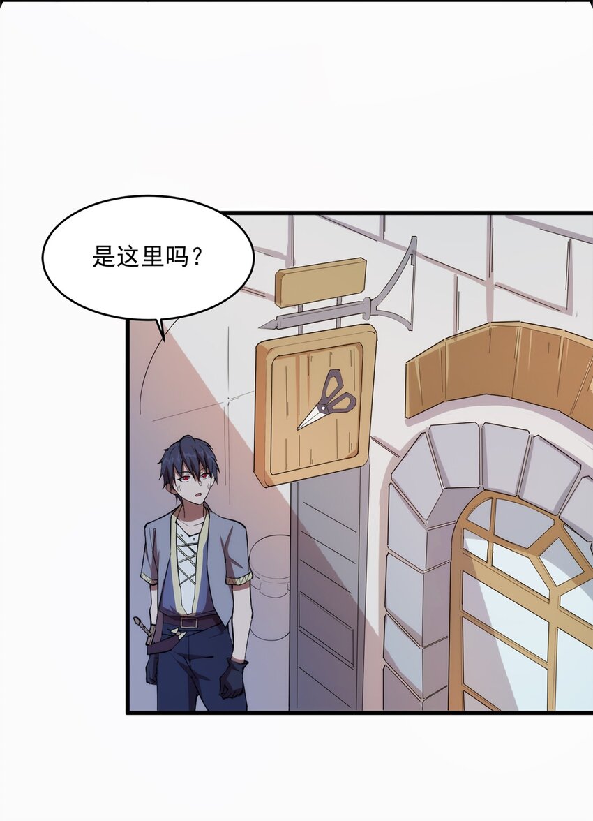 008 裁缝铺的任务16