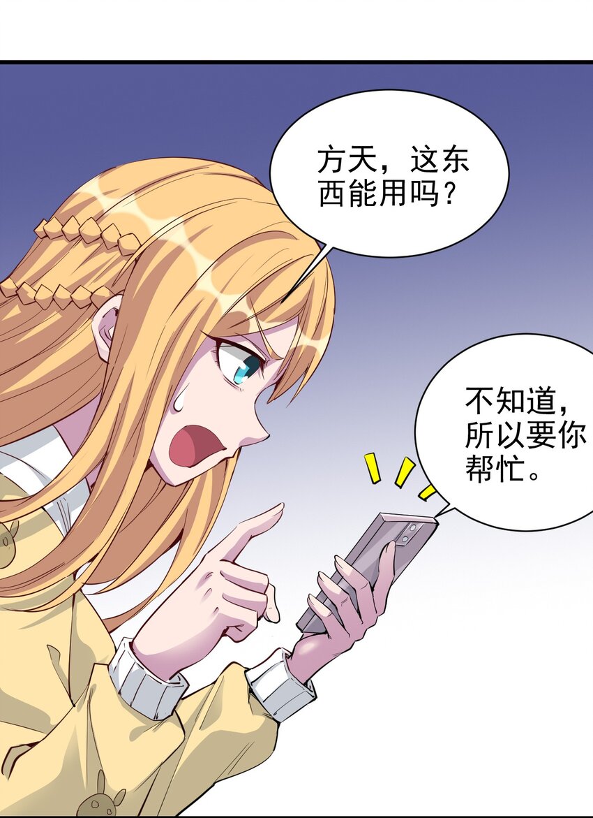 090 绝对不是因为想你！25