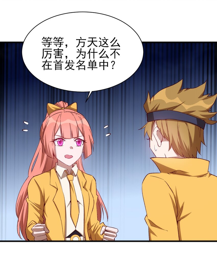 059 校队新人们的磨炼34