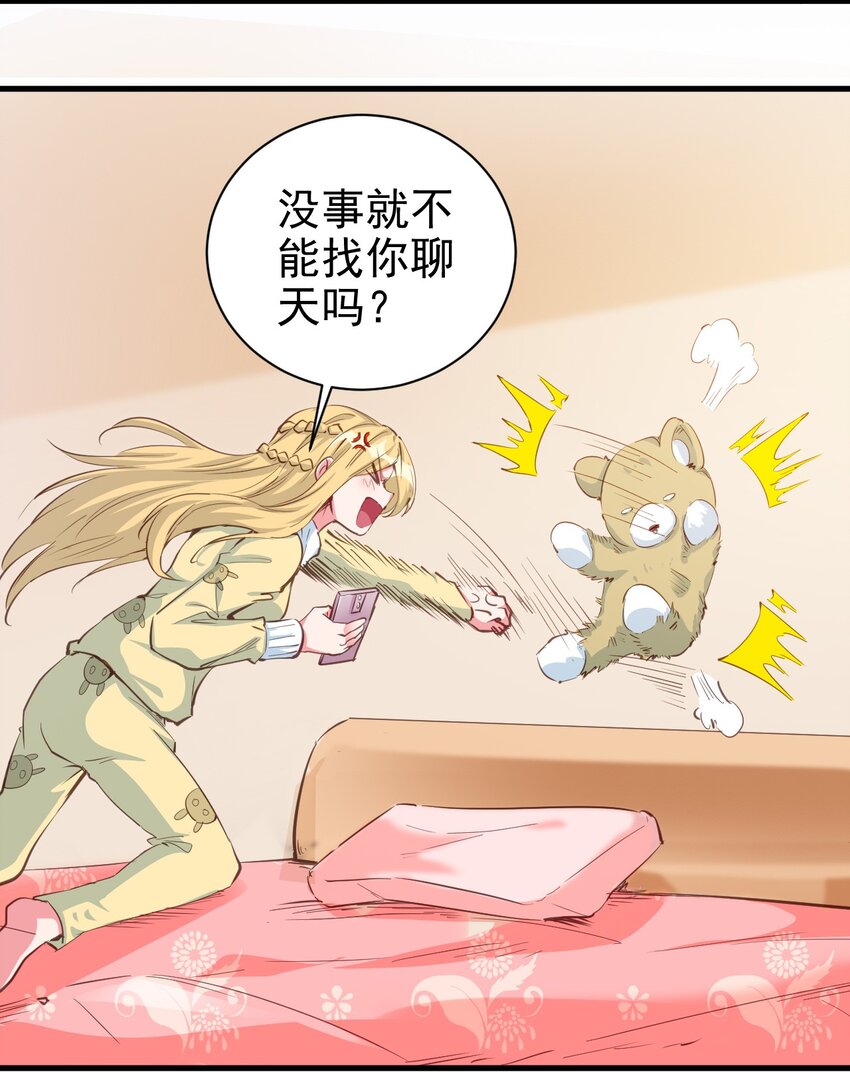 090 绝对不是因为想你！13