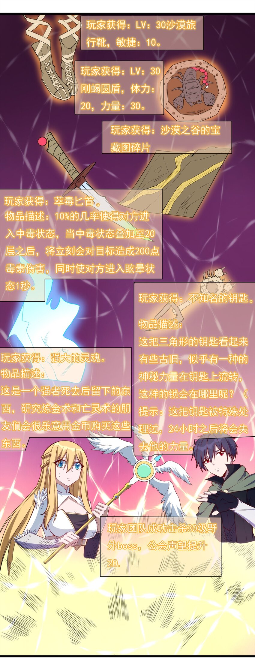 027 最后一块碎片33
