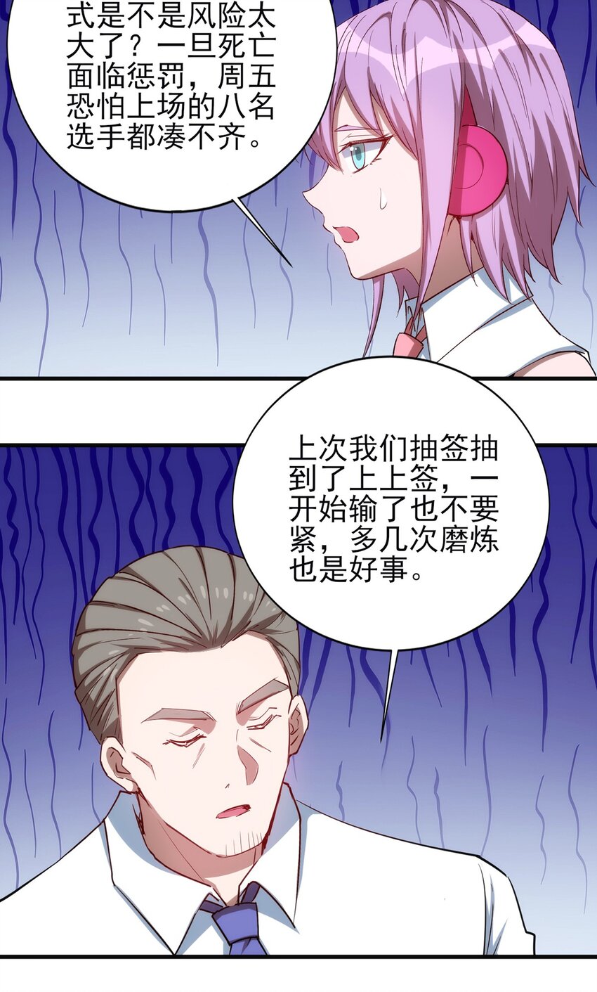 059 校队新人们的磨炼23