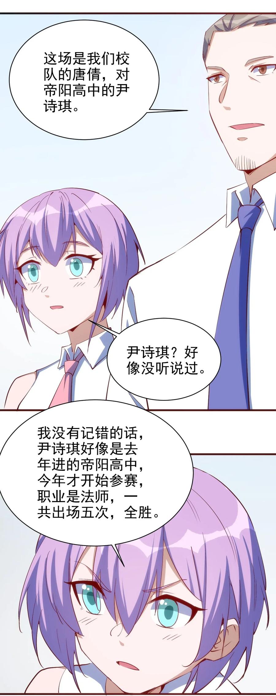079 比赛开始31