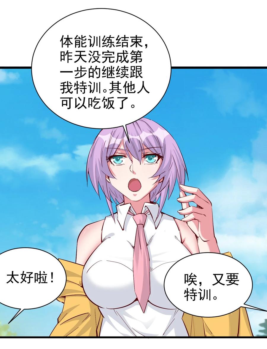 091 你究竟有几个好妹妹？17