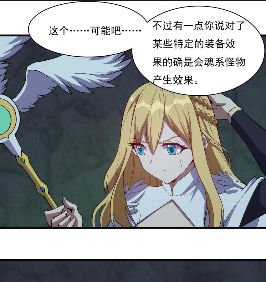 018 魂系装备22