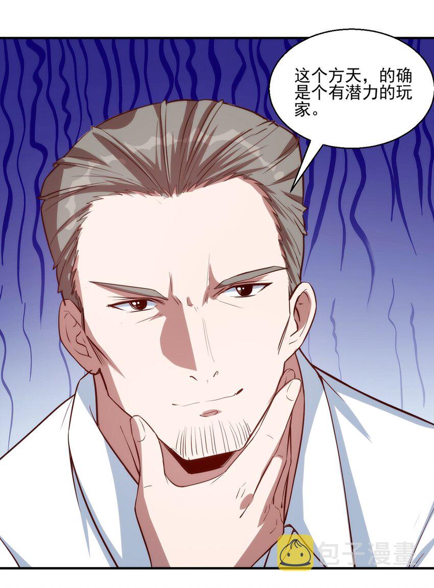 031 超级潜力股21