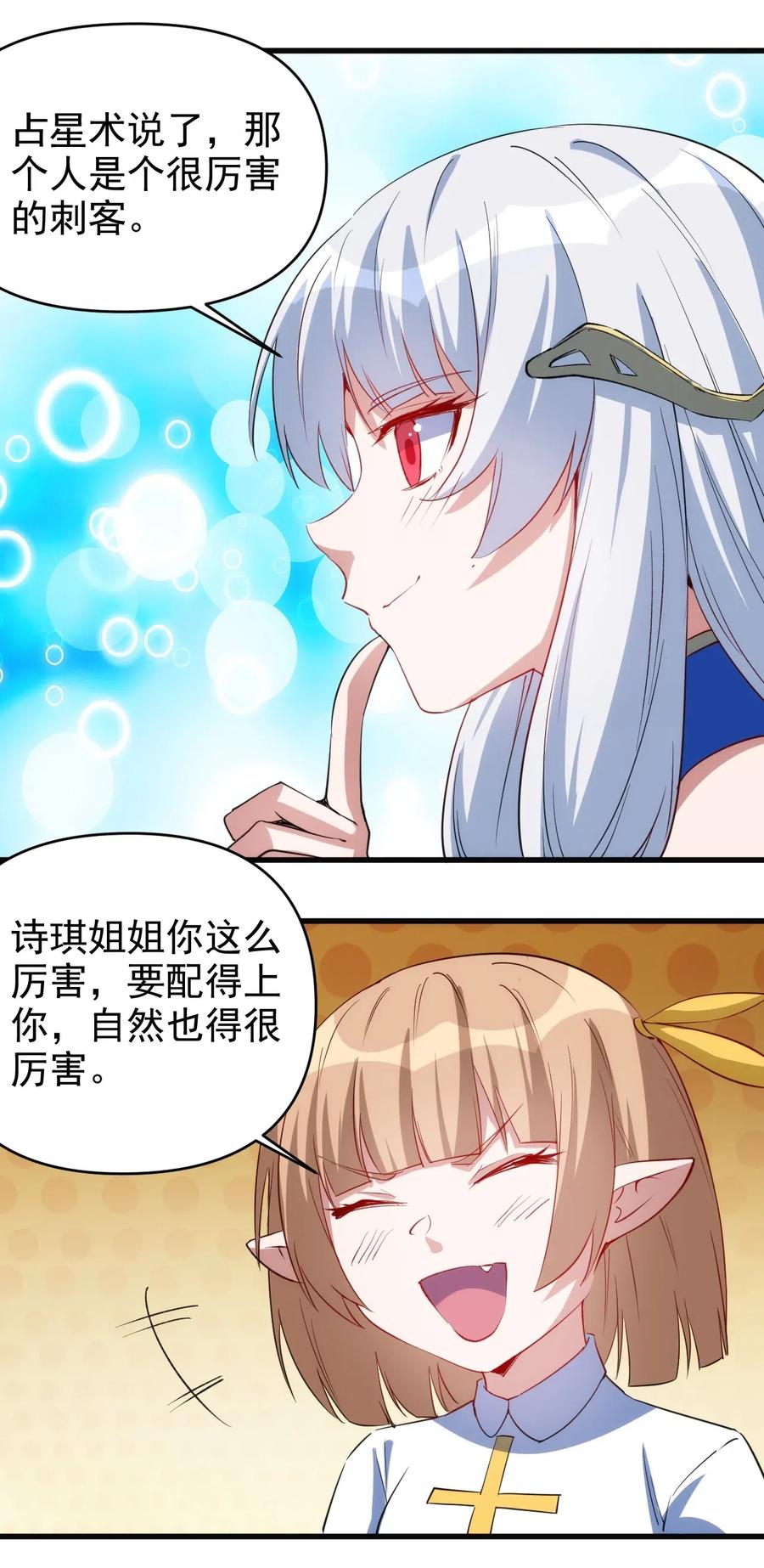 067 真命天子？！33