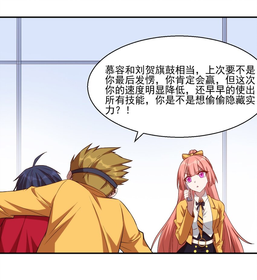 031 超级潜力股28