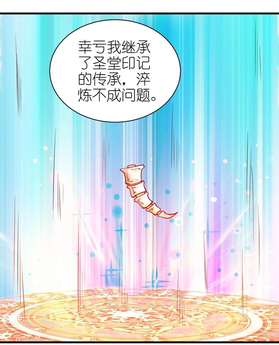 105 淬炼成功25