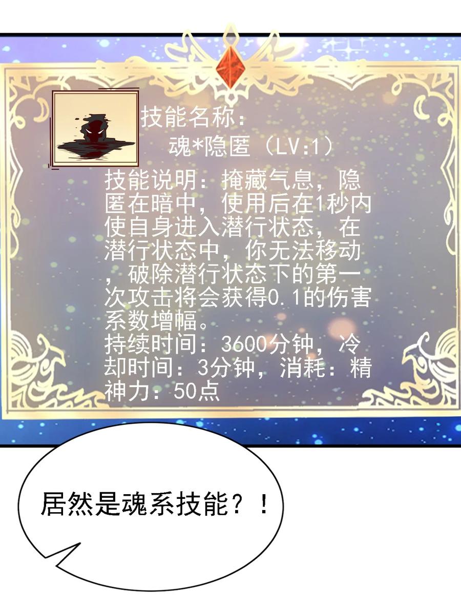 096 魂系技能19