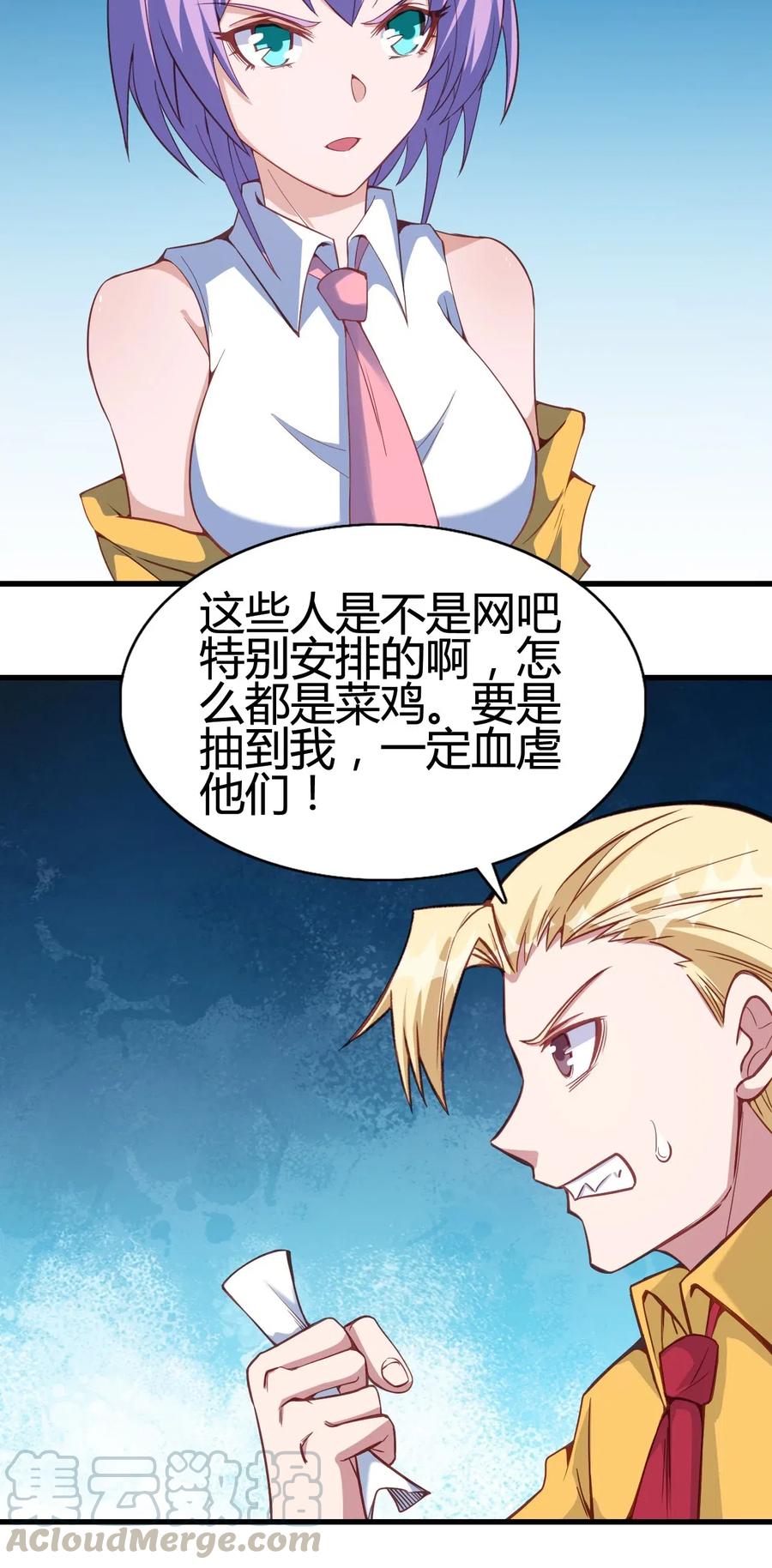 078 随机挑战28