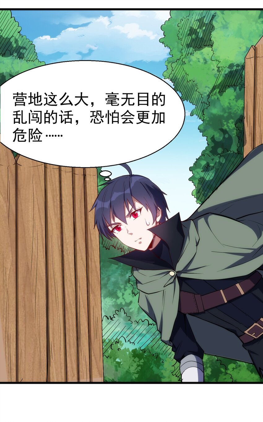 040 战斗难度也太高了31