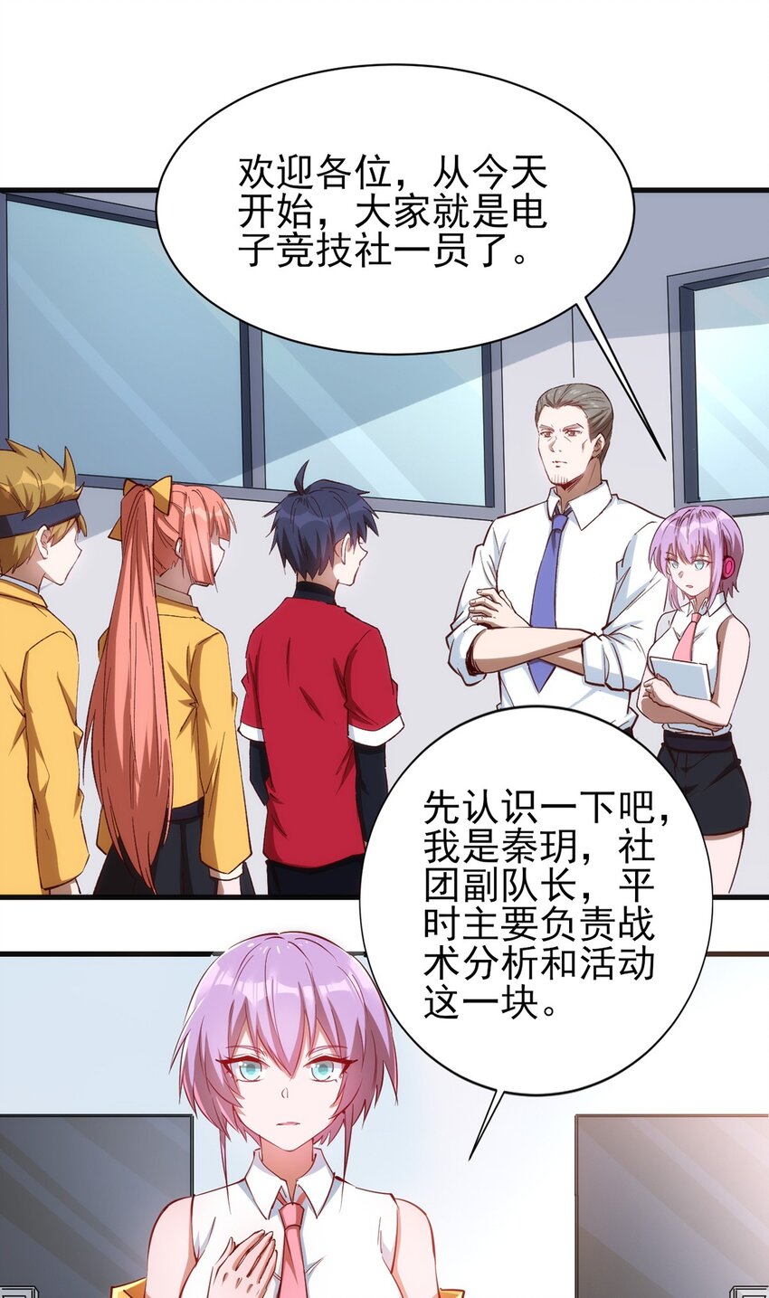 059 校队新人们的磨炼12