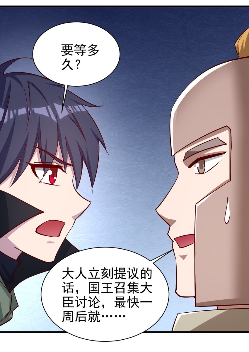 136 无视数量26
