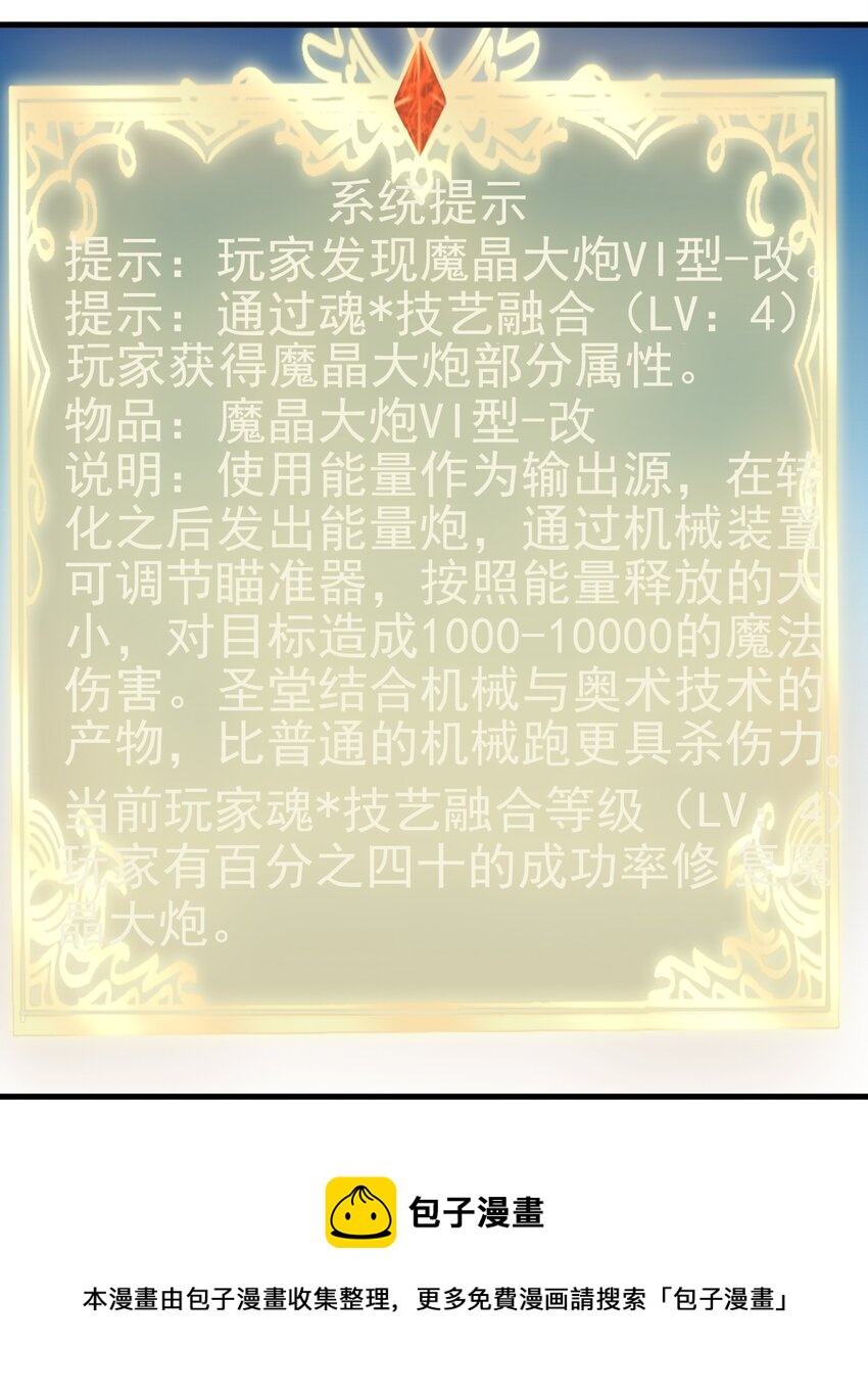 133 魔晶大炮16