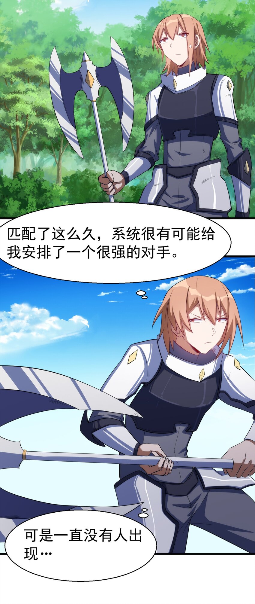 037 竞技任务开启40