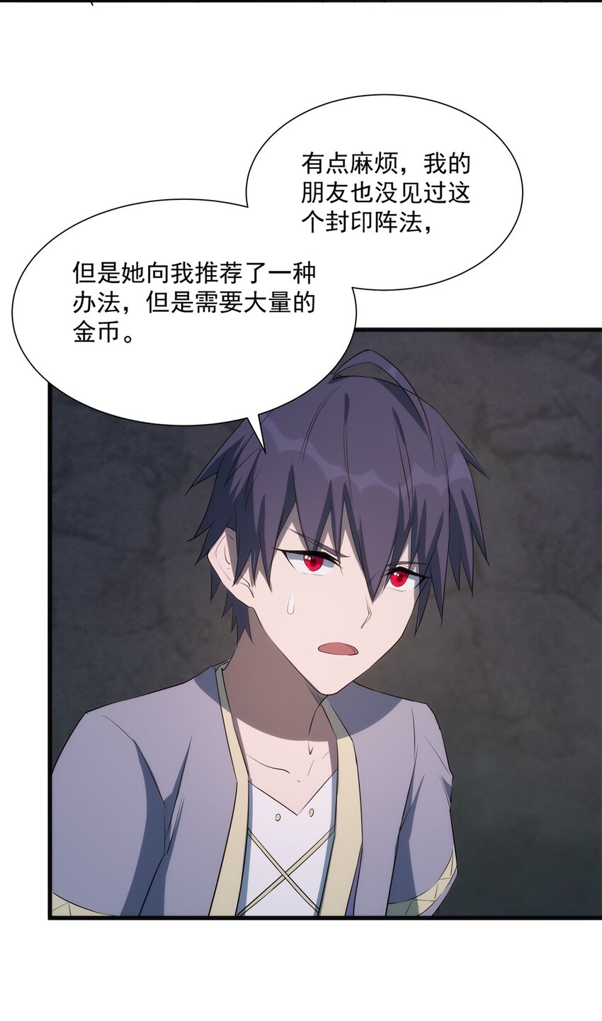 014 死魂草24