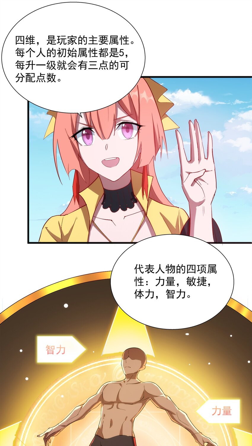 007 新建角色60