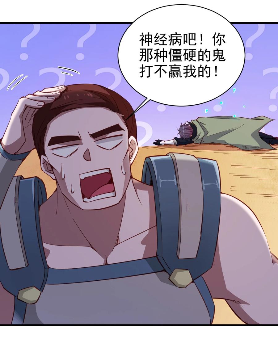 119 魂·鬼步13