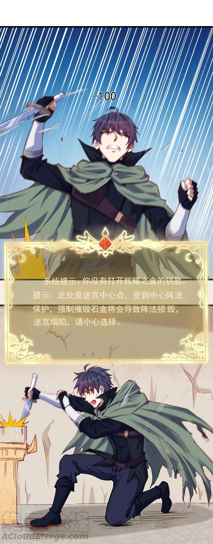 085 背刺开启新任务18