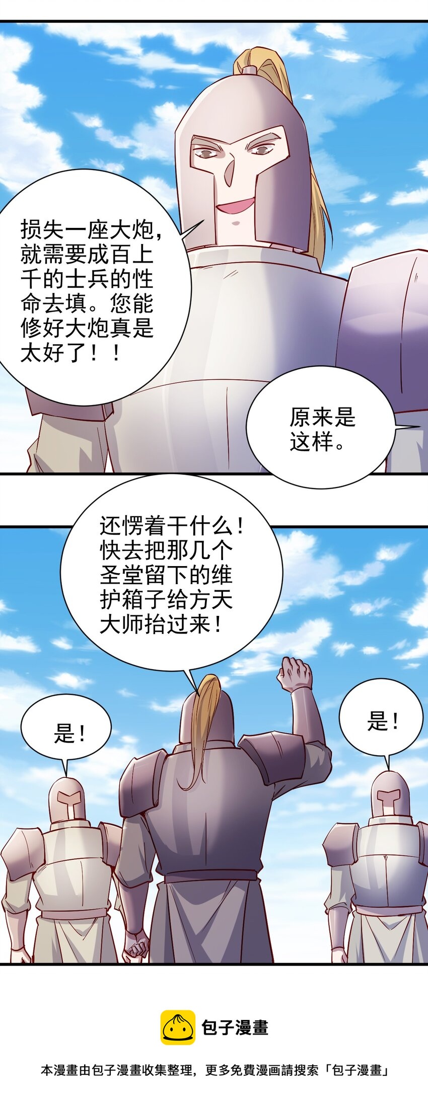 133 魔晶大炮32