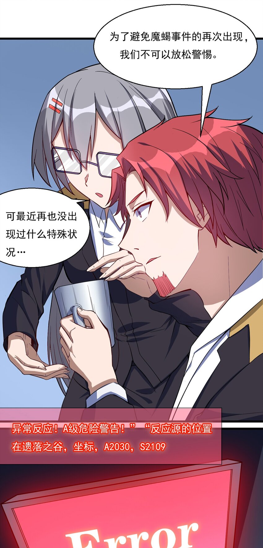 029 异人3