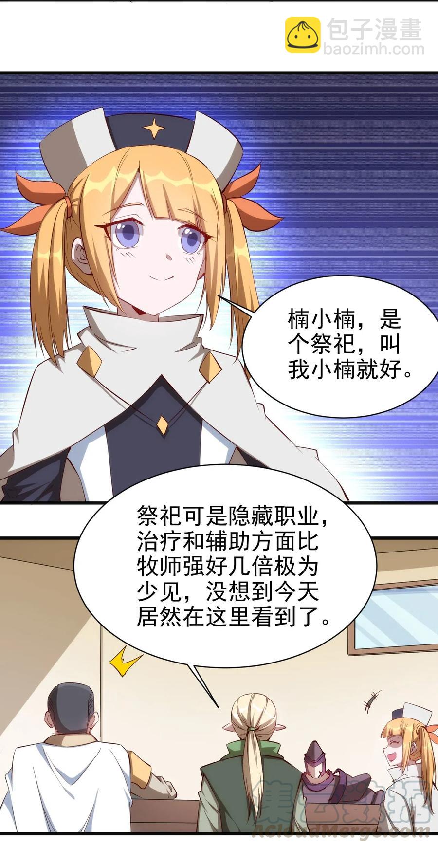 070 副本开始26
