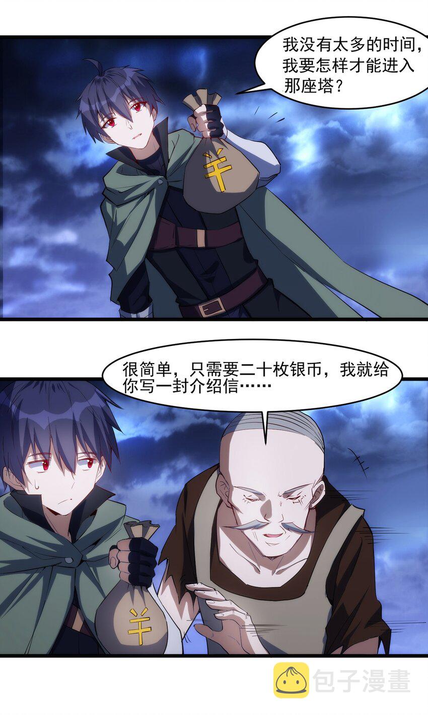 033 幽魂塔任务6