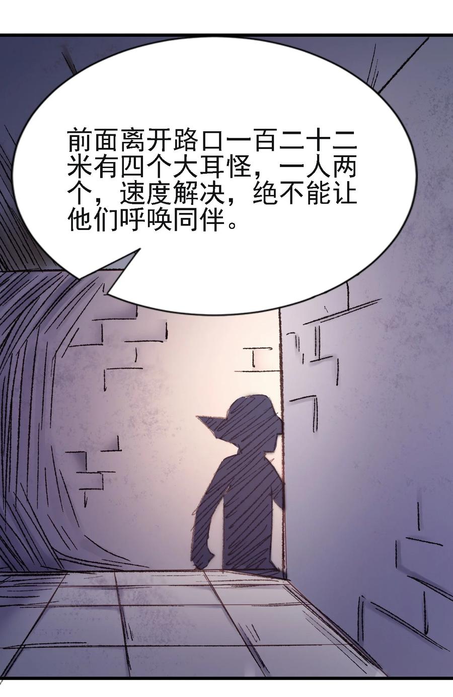 102 你们被包围了！17