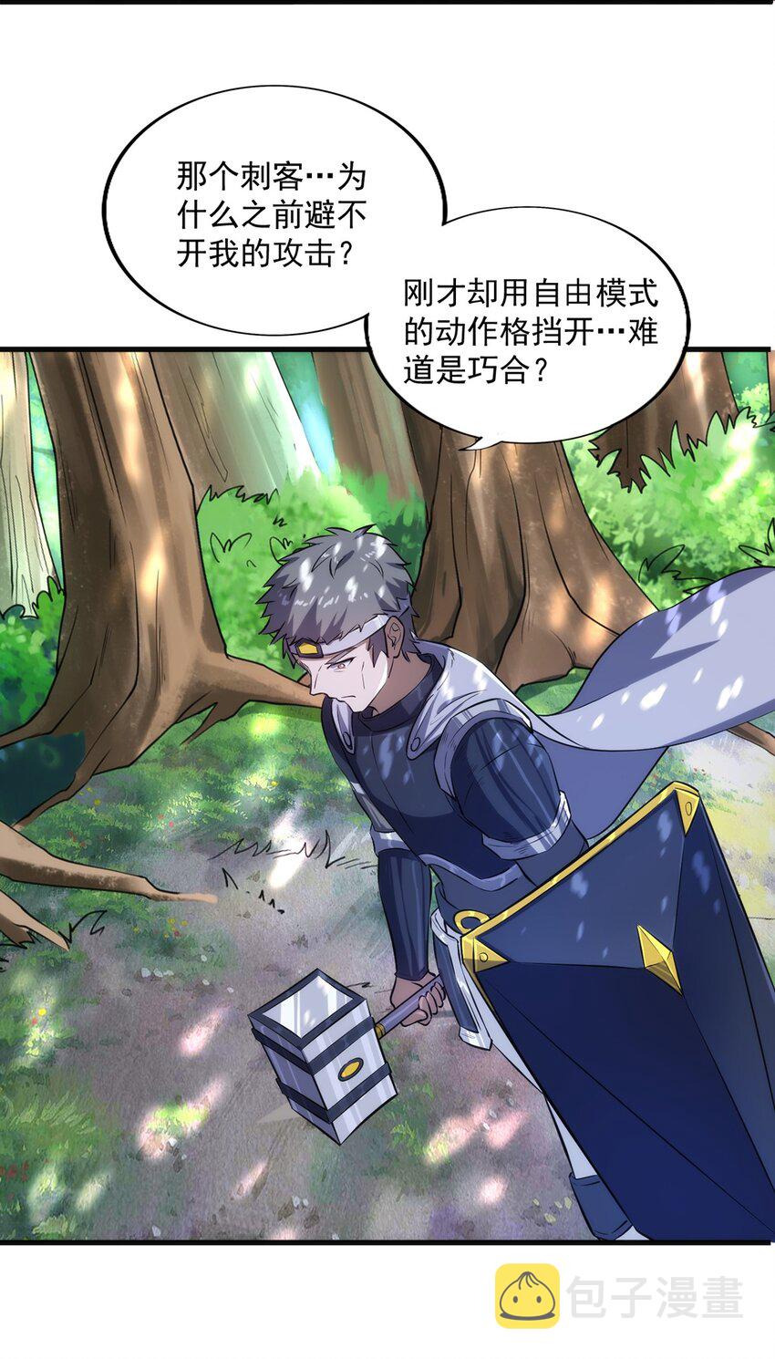 005 自由模式13