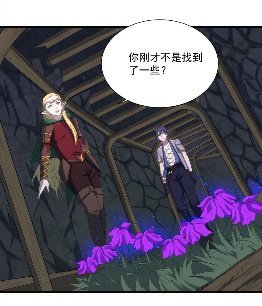 014 死魂草26