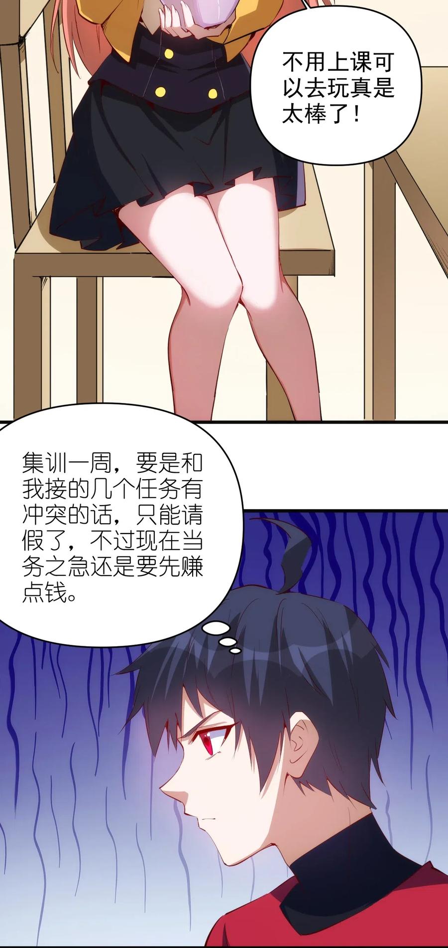 067 真命天子？！23
