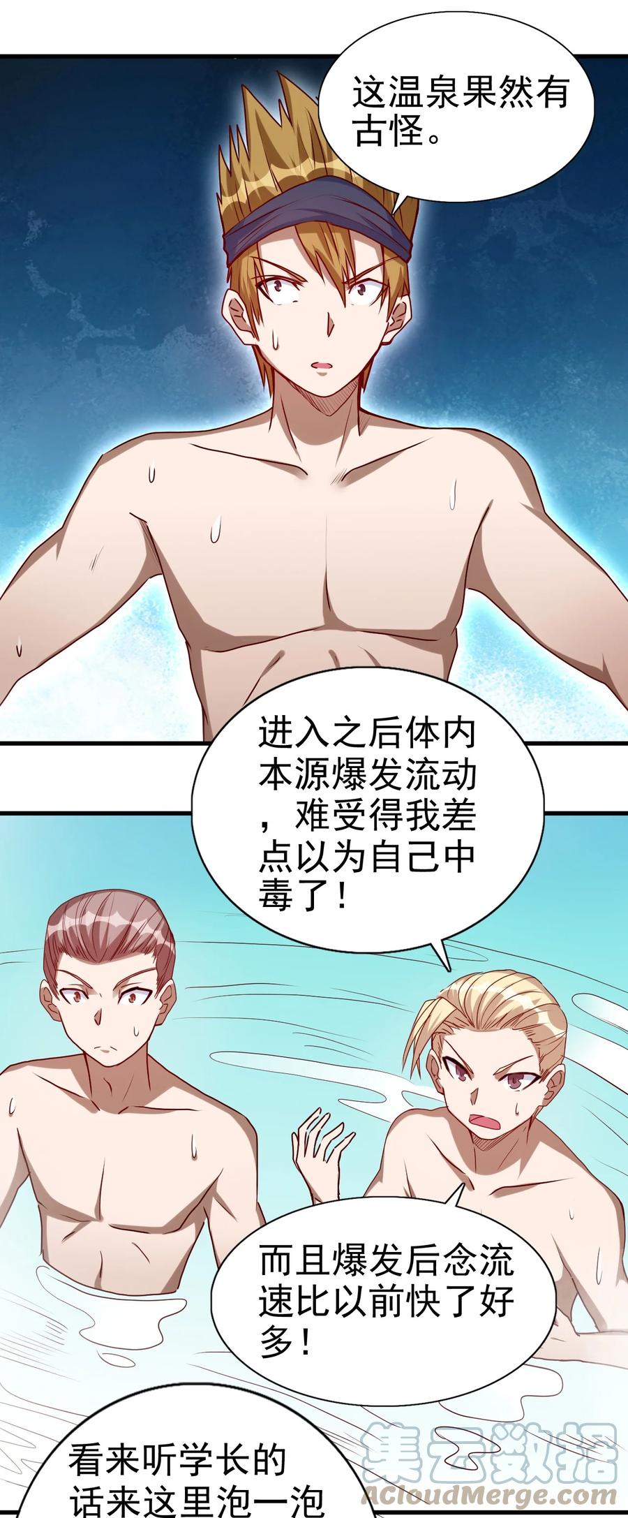 093 喜闻乐见的温泉24