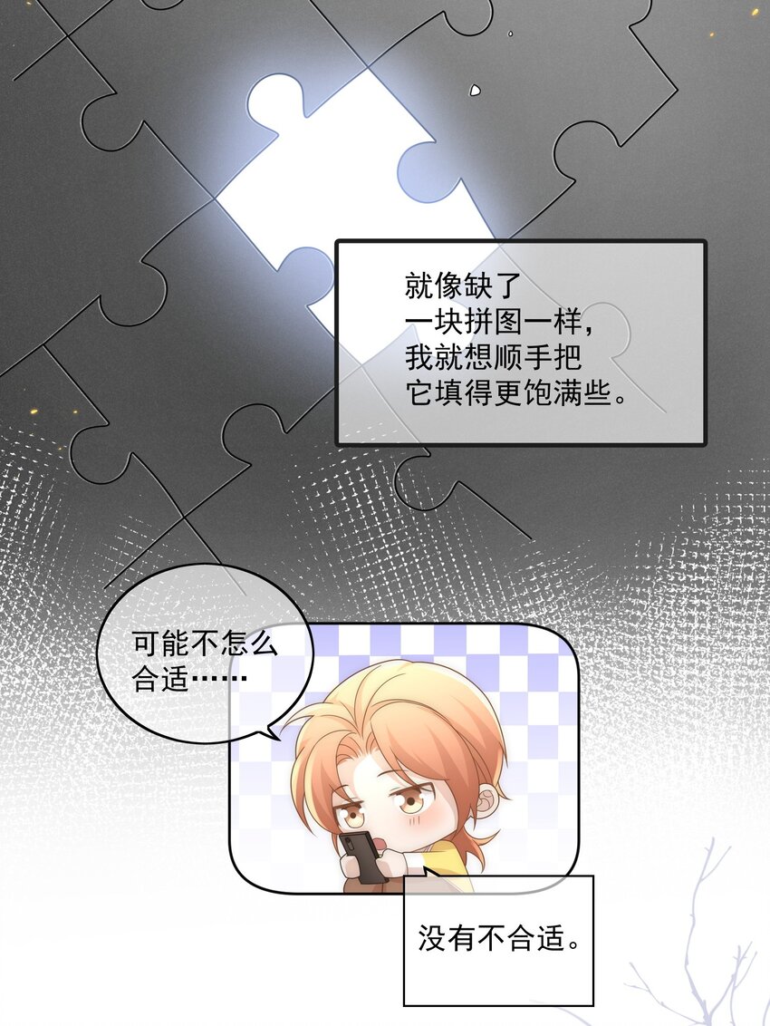 Track014 心有灵犀的秘密11