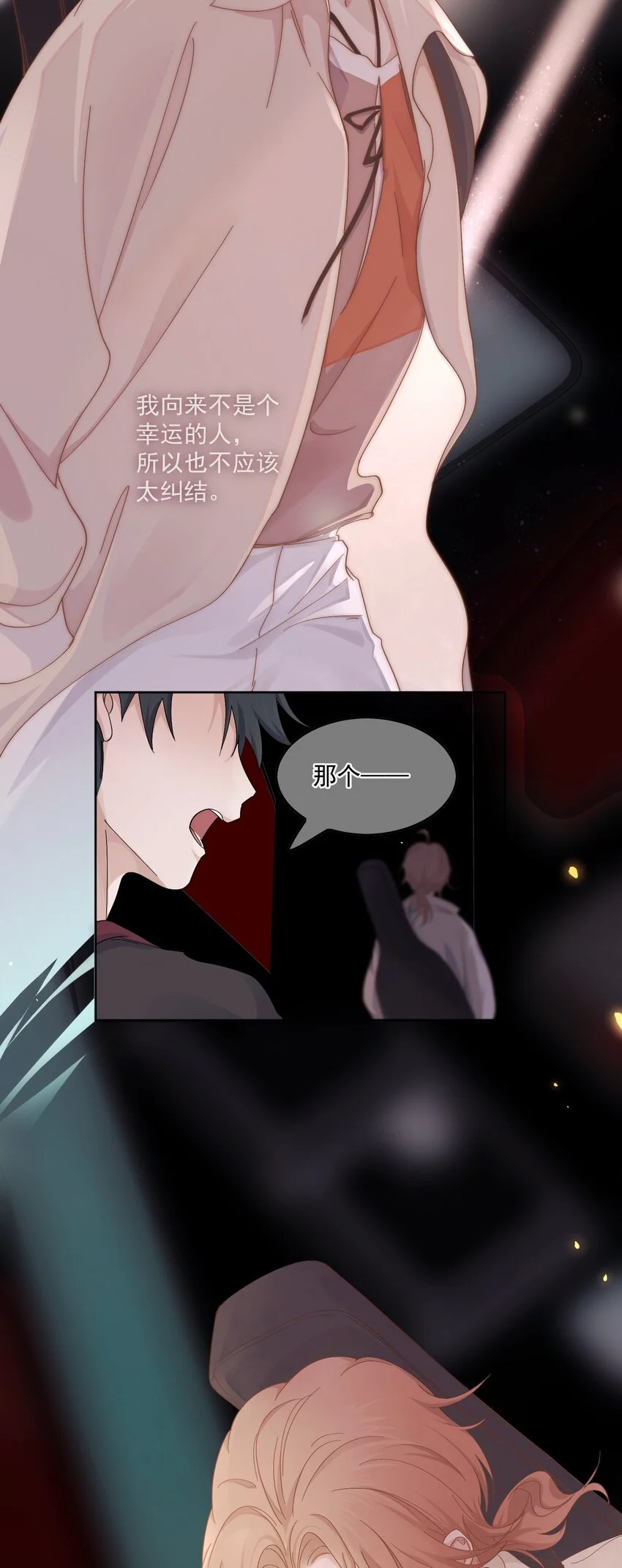 Track002 幸运的蘑菇2