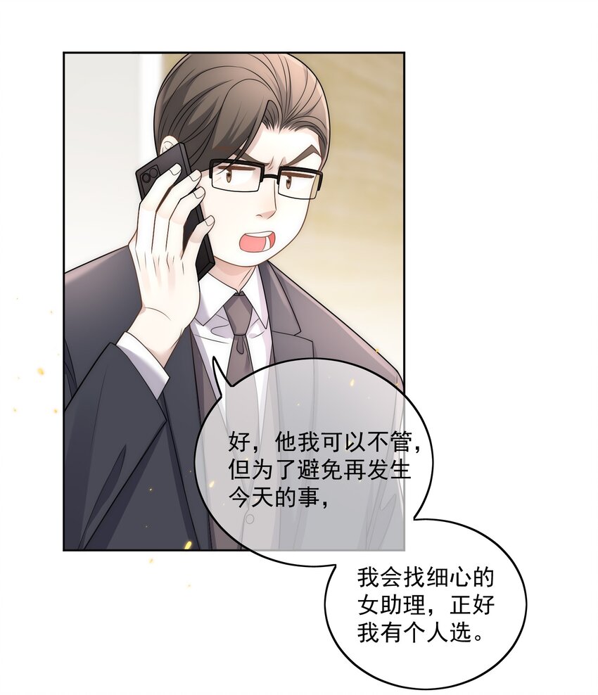 Track027 他就是很好19