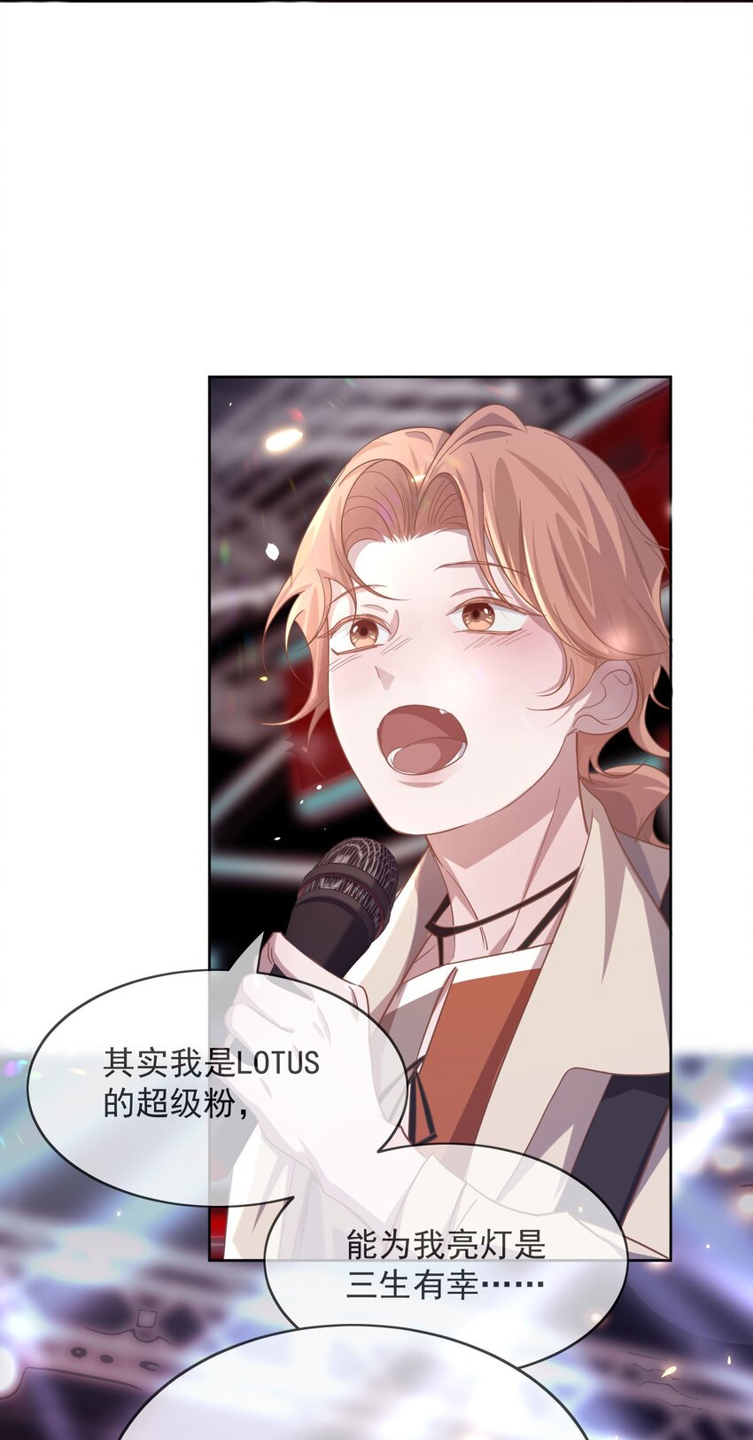 Track001 要对你的偶像有信心22