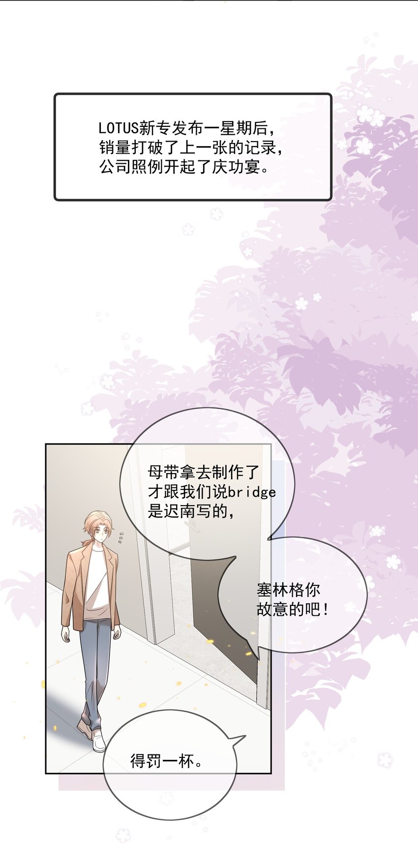 Track032 他不是外人3