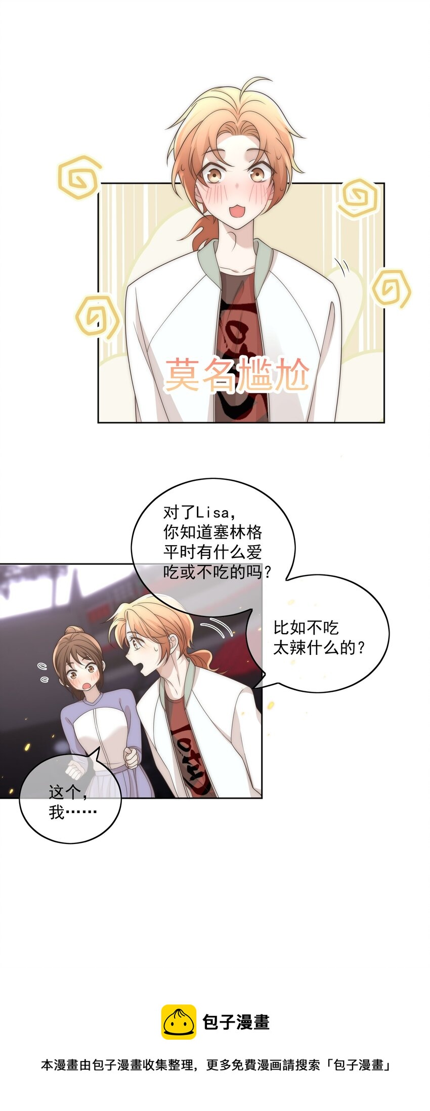 Track012 你是直的吧？12