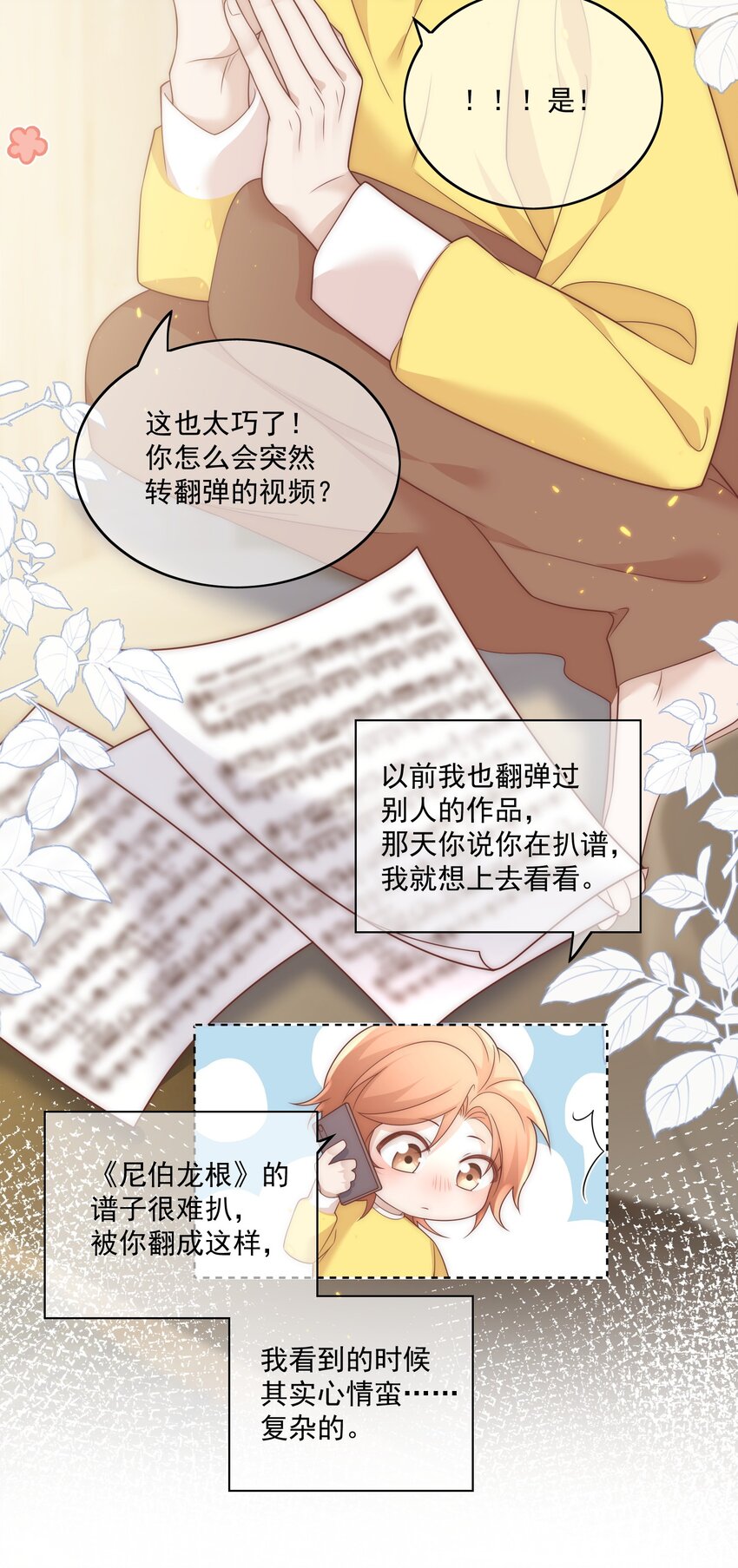 Track014 心有灵犀的秘密6