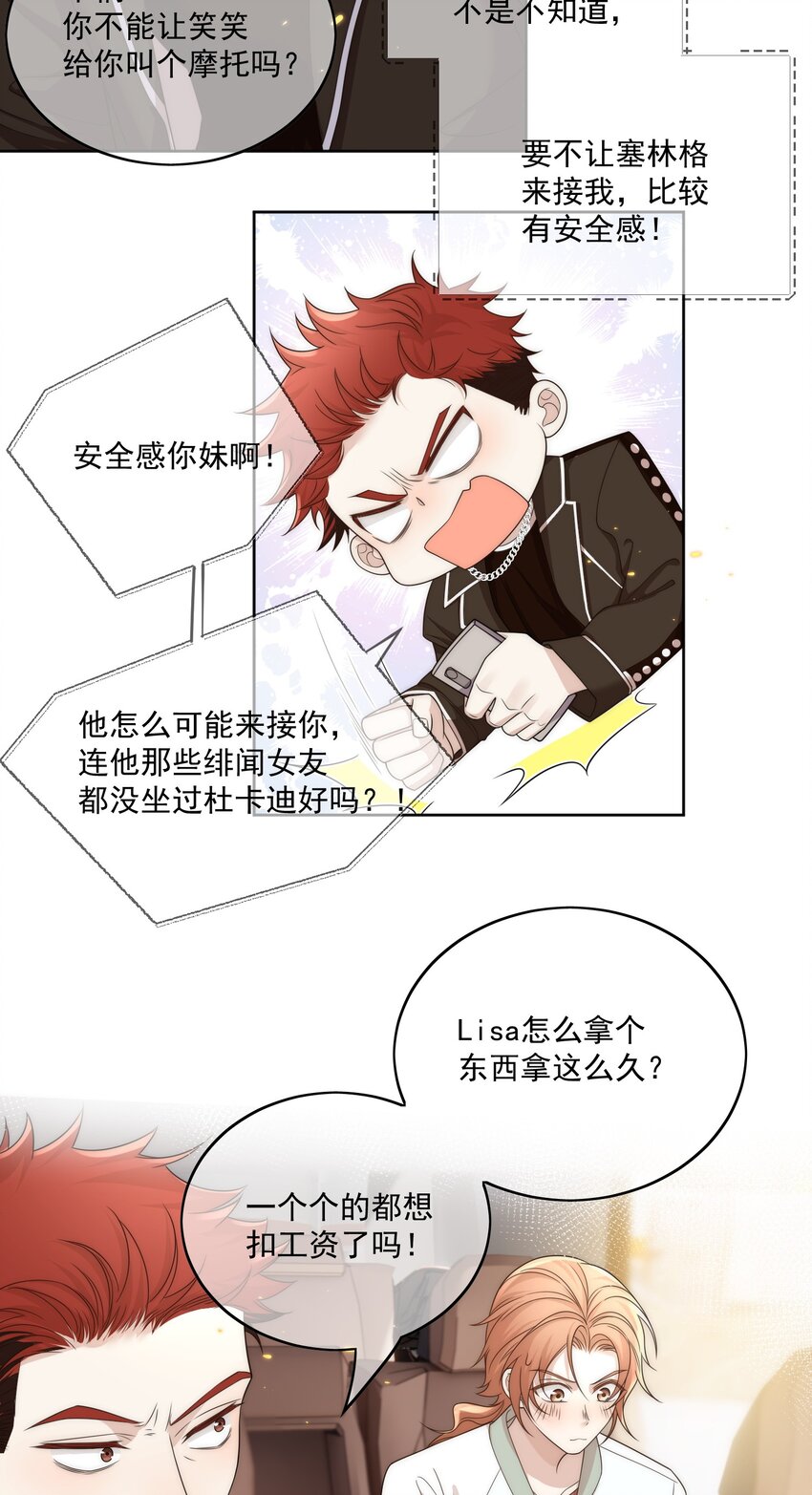 Track011 没有小看这份工作18