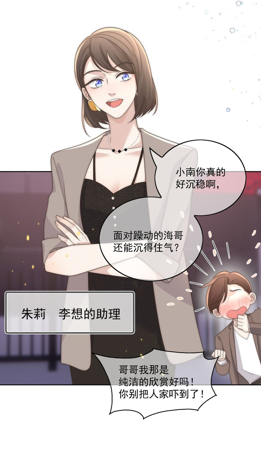 Track012 你是直的吧？11