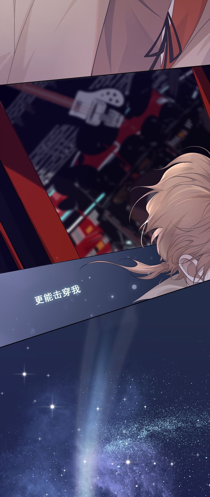 Track001 要对你的偶像有信心5