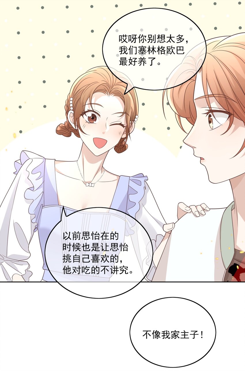 Track012 你是直的吧？13