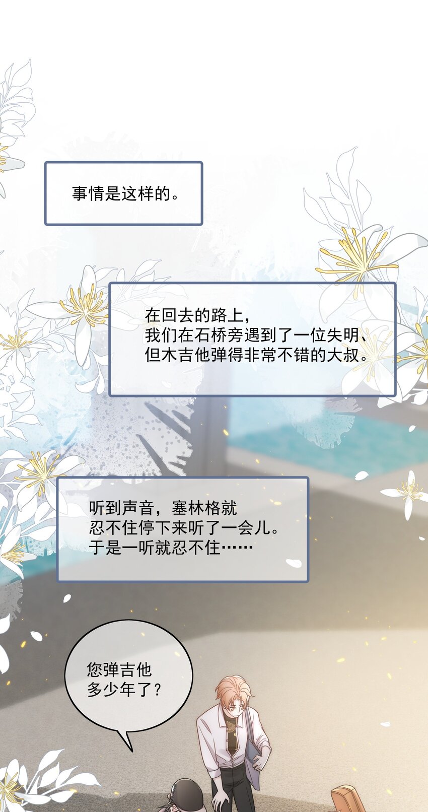 Track023谁让他是我的偶像呢5