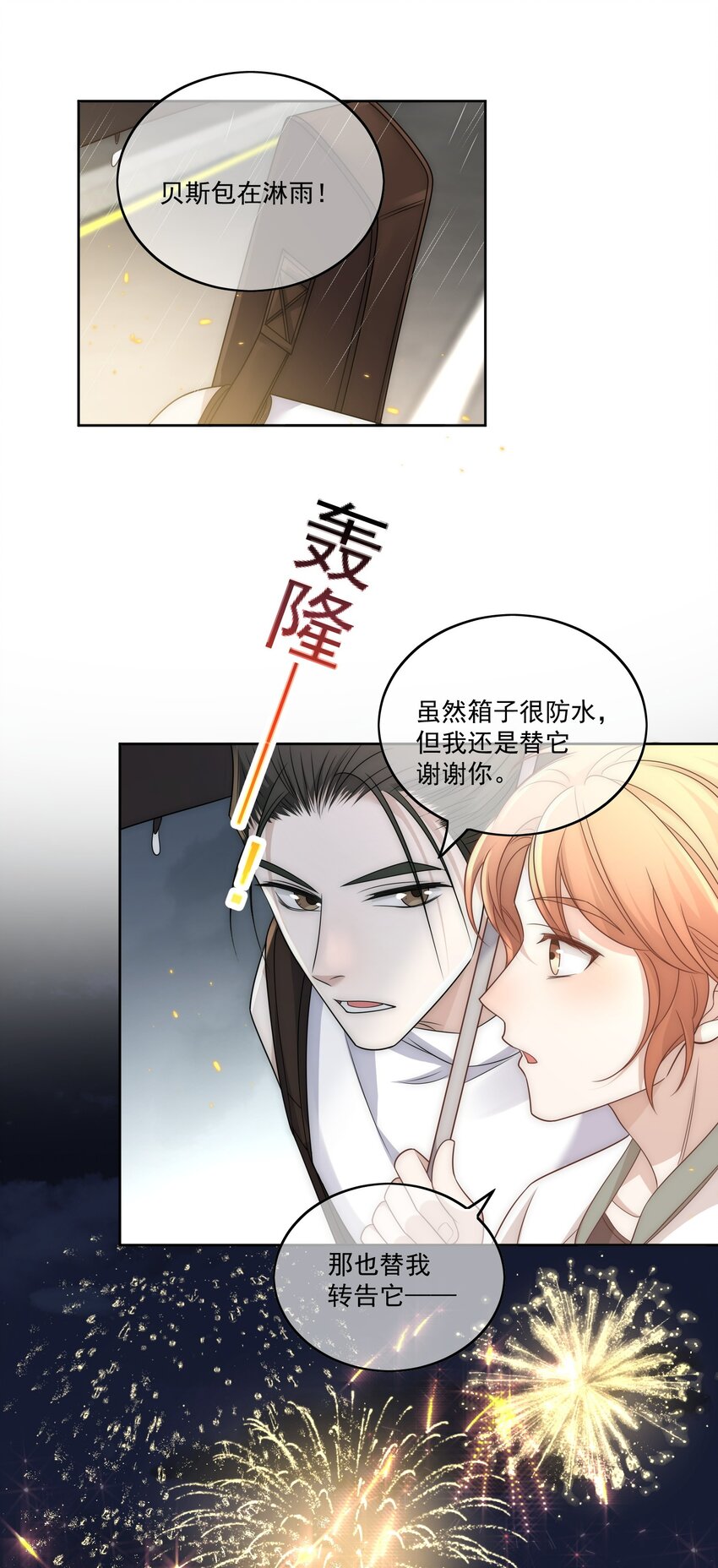 Track013 有被指弹帅到12